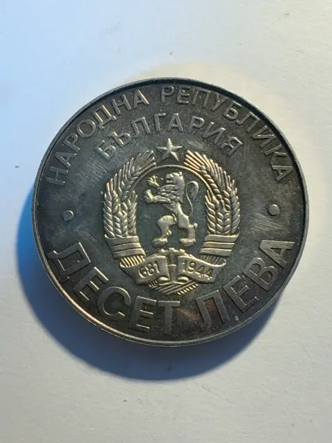 10 лева „100 години от Освобождението на България от османско иго“