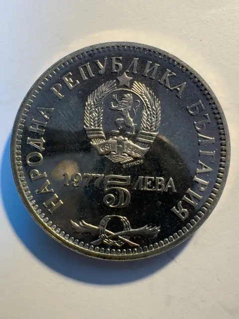 5 BGN Slaveykov