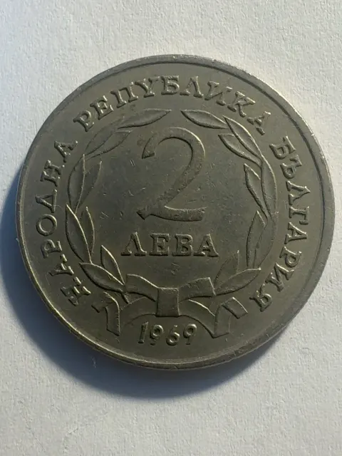 2 Lewa „90 Jahre Befreiung Bulgariens“