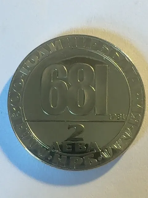 2 Lewa „1300 Jahre Bulgarien – 681, Reiter von Madara“ — Exemplar 2