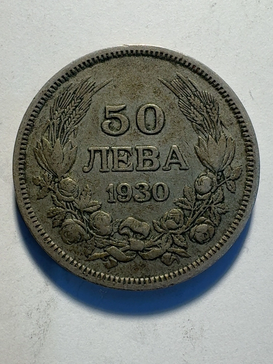 50 BGN