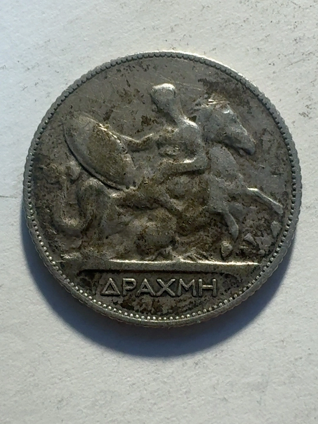 1 drachma