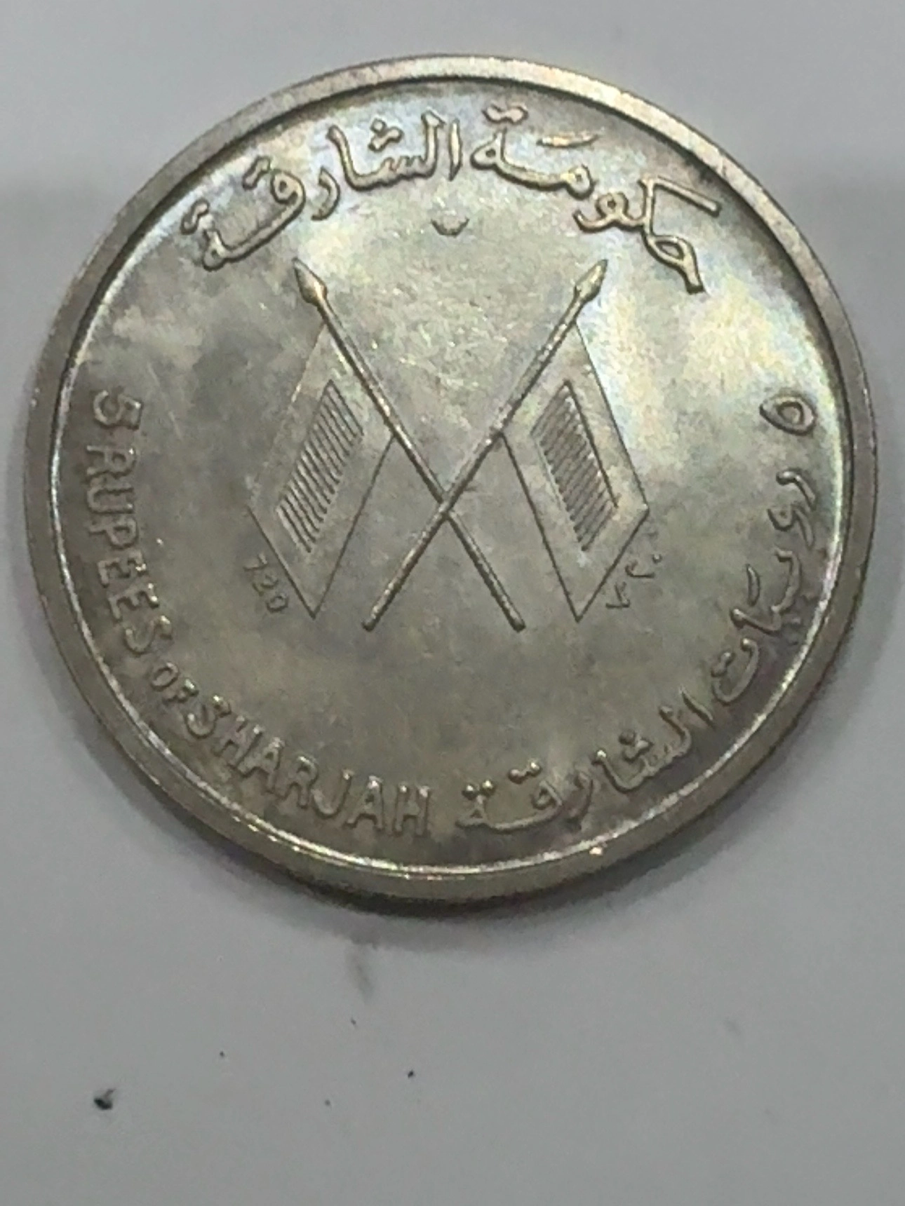 5 Rupees – Memorial of John F. Kennedy