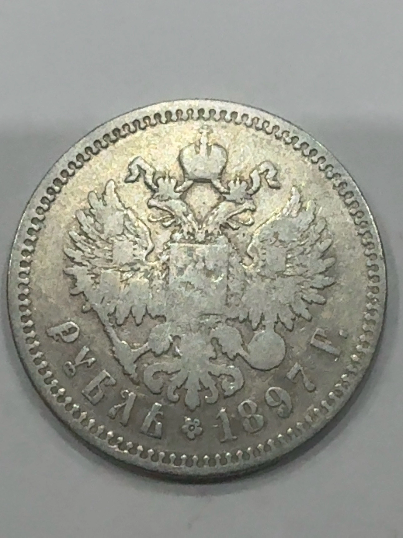 1 rubles 1897, Nikolai II