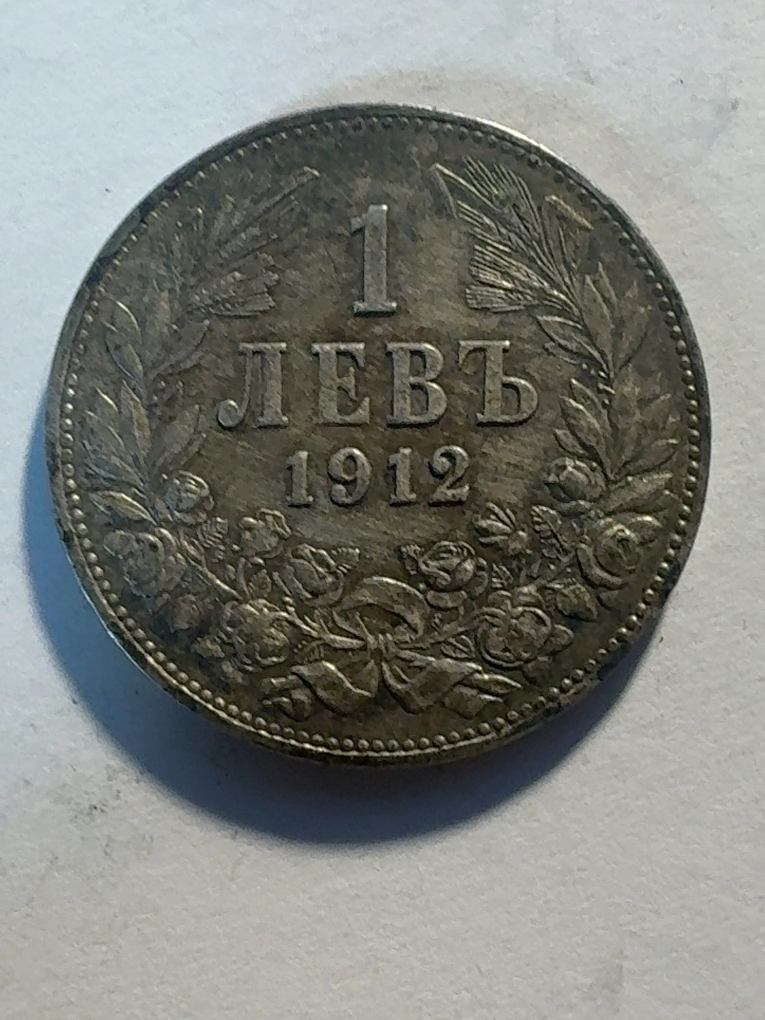 1 lev