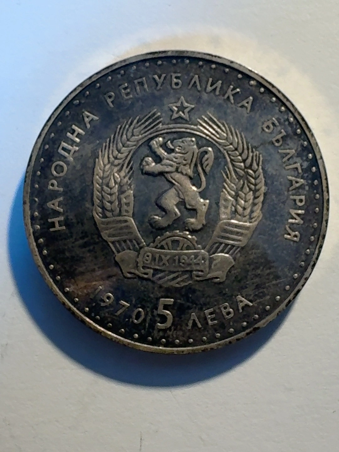 5 BGN