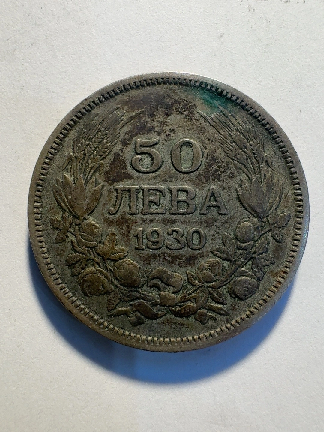 50 BGN