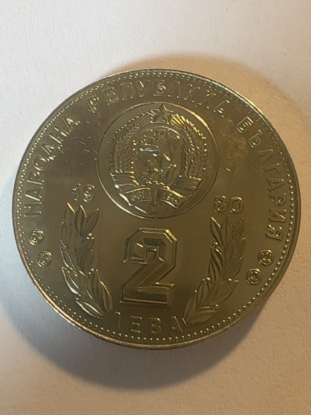 2 Leva “FIFA World Cup – Spain 1982” — specimen 2